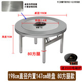 304加厚不锈钢内置转盘折叠桌大圆桌圆形带转盘家用酒席饭店餐桌 2米圆桌内置1.4转盘下沉火锅桌