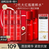 玉兰油（OLAY）大红瓶水乳胜肽精华爽肤水女护肤品补水保湿抗皱紧致淡纹化妆礼物 【囤货款】大红瓶水共300ml