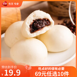 三全中式早餐 原味手抓饼 灌汤包小笼包牛肉大葱猪肉馅饼营养速冻食品 面点坊豆沙包360g12只