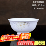 锦秋堂景德镇陶瓷骨瓷饭碗 高脚碗 不烫手家用米饭碗  单件散件结婚送礼 6英寸高脚面碗