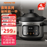 九阳（Joyoung）电炖锅电炖盅4L大容量紫砂电砂锅高温瓷内胆多功能锅精炖煮粥煲汤锅GD407
