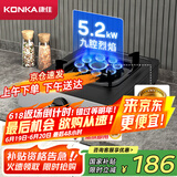 康佳（KONKA）燃气灶煤气灶台式单灶国家补贴 5.2kW天然气九腔猛火灶具 黑色耐脏易清洁面板JZT-KW07T（天然气）