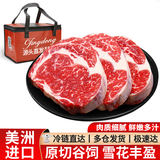 大鲜田 进口谷饲M3原切眼肉牛排 净重1kg 厚切雪花牛肉生鲜美洲源头直发