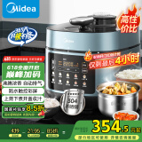 美的（Midea）【国家补贴】浓香电压力锅0涂层钢胆高压锅5L双胆智能预约家用触控煲汤煮饭饭煲552N自动排气4-6人