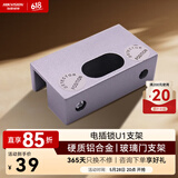 HIKVISION海康威视电插锁支架企业医院学校小区金属门玻璃门自动门控电动磁力门禁锁配件DS-K4T108-U1