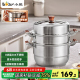 小熊（Bear）304不锈钢蒸锅 四层大容量汤锅家用蒸笼30cm通用炉灶 JG036-P04