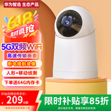 华为智选小豚监控摄像头家用监控器360度无死角带夜视连接wif手机远程监控5G无线wifi高清自动旋转可对话 推荐【5G续航版】64G卡+延长线