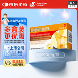 药王山 展筋活血散300mg/瓶