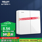 德力西(DELIXI)明装开关插座面板 CD158系列 二开单控开关