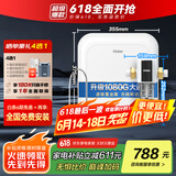 海尔（Haier） 净水器家用升级1080G大通量自来水过滤器 保留矿物质不插电无废水HU108厨房净化直饮净水机 【全屋净水套】小鲜泉+前置HP60