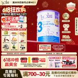 Bubs 澳洲进口婴幼儿A2配方羊奶粉 3段800g 【1-3岁】益生菌+DHA