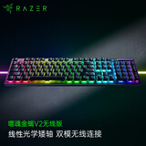 雷蛇（Razer）噬魂金蝎V2无线版 线性光学矮轴 机械键盘 RGB幻彩灯效 无线蓝牙5.0 徐大虾推荐