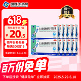三精 复方葡萄糖酸钙口服溶液 10ml*16支蓝瓶钙成人儿童补钙预防骨质疏松佝偻病 10盒装
