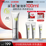 珀莱雅（PROYA）超膜银管沁柔防晒50ml SPF50+ PA+++ 户外通勤 敏感肌防晒霜