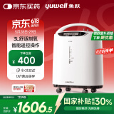 鱼跃(yuwell)3升新国标医用制氧机舒适氧疗无线遥控制氧带雾化8F-3AW 