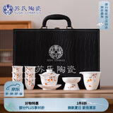 苏氏陶瓷（SUSHI CERAMICS）手绘功夫茶具釉下彩冰种玉瓷柿柿如意三才盖碗茶具套装礼盒