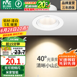 雷士（NVC） led射灯防眩铝材筒灯天花灯服装店背景墙展厅嵌入式孔灯走廊灯 5W铝材暖黄光 漆白 开孔75-85mm