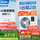海尔（Haier）中央空调2匹一拖一风管机一级能效【家用客厅】云舒智享版KFRd-50NW/78ED81U1一价全包 国家补贴