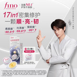 FINO芬浓 浓厚美容液发膜 密集滋养护理装10g*8润泽发丝丁禹兮同款