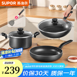 苏泊尔（SUPOR）不粘炒锅无烟厨房全锅具套装组合平底锅汤锅煎锅燃气电磁炉通用 三件套【炒+煎+汤】