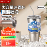 美厨（maxcook）304不锈钢水杯子 900ml大容量冰霸杯保温保冷饮料吸管杯MCB9798