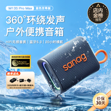 SANAG塞那M13SProMax【帮下歌】蓝牙音箱无线环绕立体音便携家用办公室桌面小音响大功率防水户外露营 蓝色丨HIFI无损音质丨7级防水