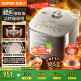 苏泊尔（SUPOR）旋焰釜蓬蓬煲远红外电饭煲蒸汽补炊1-8人4L大容量多功能电压力煲智能IH电饭锅【厨房好物】SF40Q51