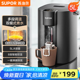 苏泊尔（SUPOR）电热水瓶热水壶 5L电水瓶八段智能保温恒温304不锈钢 家用电水壶烧水壶 SW-50T507