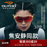 高特运动眼镜（OUTDO）跑步眼镜马拉松男女防紫外线护目镜户外偏光运动太阳镜变色墨镜 焦安静联名偏光GT67017 052