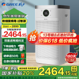 格力（GREE） 空气净化器除甲醛分解旗舰款家用母婴级认证 大空间除异味消毒除菌除雾霾PM2.5甲醛双数显 KJ680G-A01