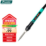 宝工（Pro'sKit）SI-186NG数显调温烙铁 家用维修恒温电洛铁焊接神器电洛铁60w