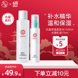 大宝凝保湿套装补水保湿柔肤水精华乳液面部护理套装清爽不油腻礼物 水凝柔肤水150ml+水凝乳液75ml