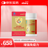 亦贝安博尔腾牌乳清乳铁蛋白胶囊 荷兰进口原料 增强免疫力 瓶装60粒
