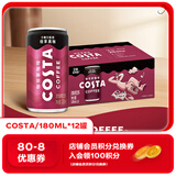 可口可乐（Coca-Cola）COSTA 咖世家焙享黑咖浓咖啡饮料 180ml*12罐