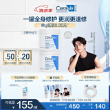 适乐肤（CeraVe）【张凌赫同款】高保湿润肤霜454g双罐C霜干皮滋润修护面霜身体乳