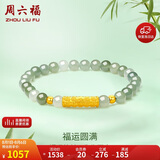 周六福 5D硬金和田玉手串 福运圆满 和田玉手串 Y1910809 17cm 生日礼物