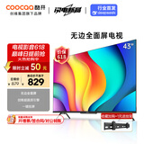 酷开（coocaa）创维电视 P31 电视43吋 超薄全高清全面屏 护眼防蓝光 智能 显示器液晶平板电视机 以旧换新 43P31 43英寸