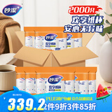 妙洁纸杯一次性杯子茶水加厚整箱装20包*100只食品级批发共2000只