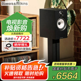 B&W宝华韦健606 S3书架式 音箱 HIFI音响 2.0无源 音箱 高保真 需搭配功放使用  黑色1对