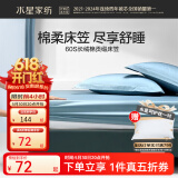 水星家纺床笠单件 60S长绒棉抗菌床笠100%纯棉床笠床单可水洗宿舍床上用品 【60S新疆长绒棉/蓝色】自由之境 150cm×200cm