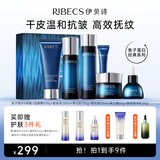 伊贝诗【紧致保湿 】鱼子精华蛋白护肤品套装提拉紧致淡化干纹紧致 鱼子蛋白【礼盒版6件套】