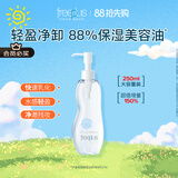 芙丽芳丝（Freeplus）卸妆油液深层清洁眼唇洁颜水敏感肌适用250ml