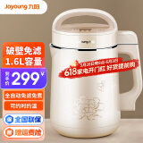 九阳（Joyoung）豆浆机破壁免滤家用1.6升L不锈钢胆全自动多功能双预约榨汁机料理机米糊机DJ16G-D210 【藕粉色】 1.6L