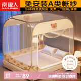 南极人A类帐纱家用 钢丝蒙古包蚊帐 全底三开门150*200【免安装可折叠】