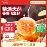 逮虾记飞鱼籽虾滑120g/袋健身0脂优蛋白儿童早餐半成品火锅