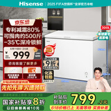 海信（Hisense）300升减霜大容量冰柜家用商用囤货冷柜 钢制内胆 冷藏冷冻转换 雪糕冰柜卧式冰箱BD/BC-300ZNUM