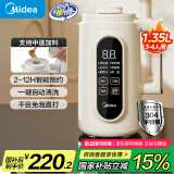 美的（Midea）豆浆机破壁机1.35L大容量4-5人轻音降噪 小型家用全自动免煮细腻免滤榨汁机料理机 国家补贴DG01