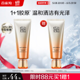 百雀羚（PECHOIN）洗面奶女赋颜净澈洁面乳氨基酸型100g送女友买一赠一