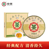 中茶茶叶云南普洱茶云南七子饼茶7541小饼茶生茶150g盒装 中华老字号