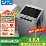 威力（WEILI）8公斤波轮洗衣机全自动 13分钟快洗 安全童锁 自判水位 单独脱水 以旧换新XQB80-1999J 国家补贴